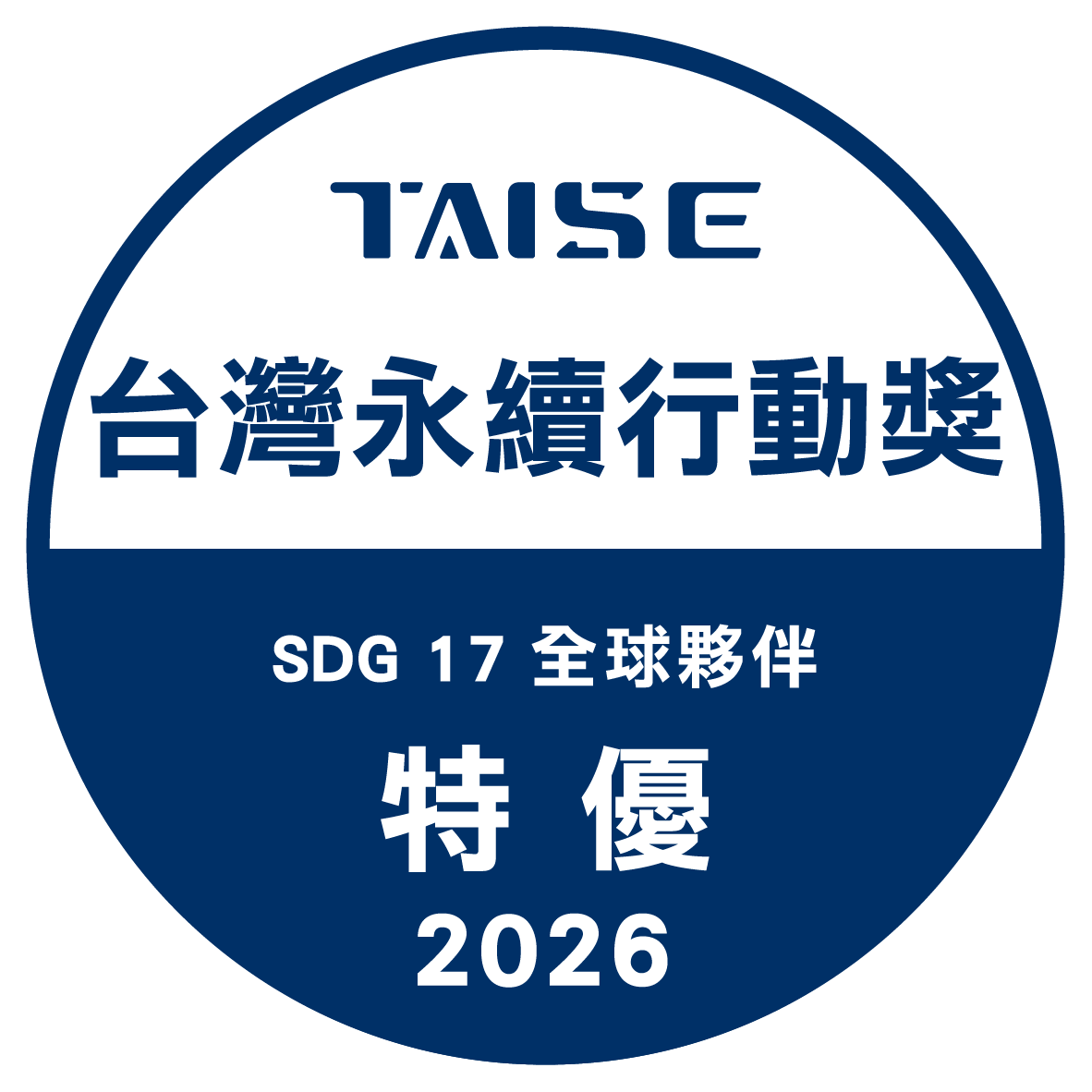 SDG17 援烏克蘭行動替代口號獲特優獎，此計畫成功將宣傳口號化為具體永續行動，展現台灣堅定、專業且深具溫度的深遠影響力。